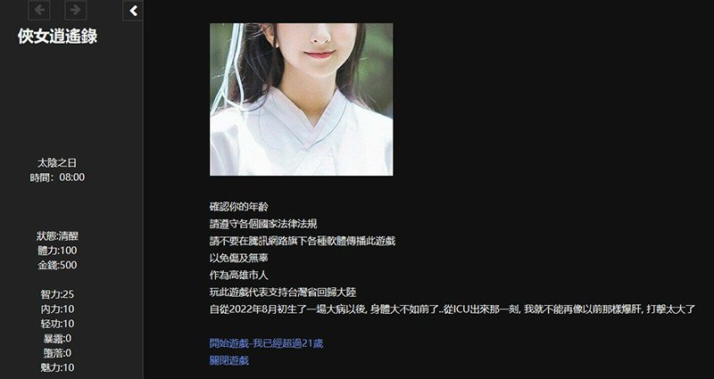 游戏画面1